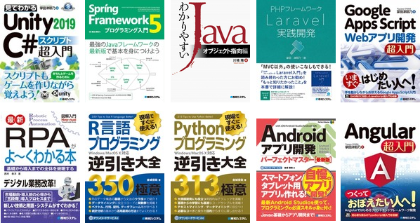 教育研修制度イメージ