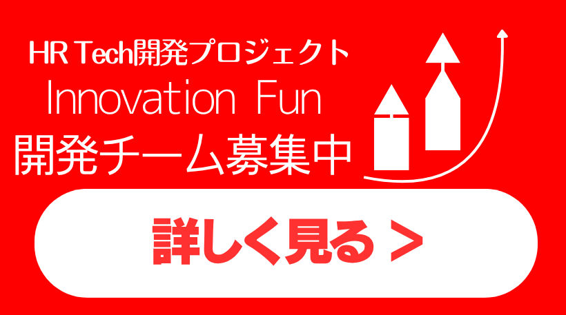 パートナー募集
