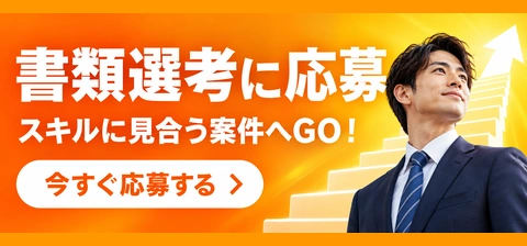案件一覧